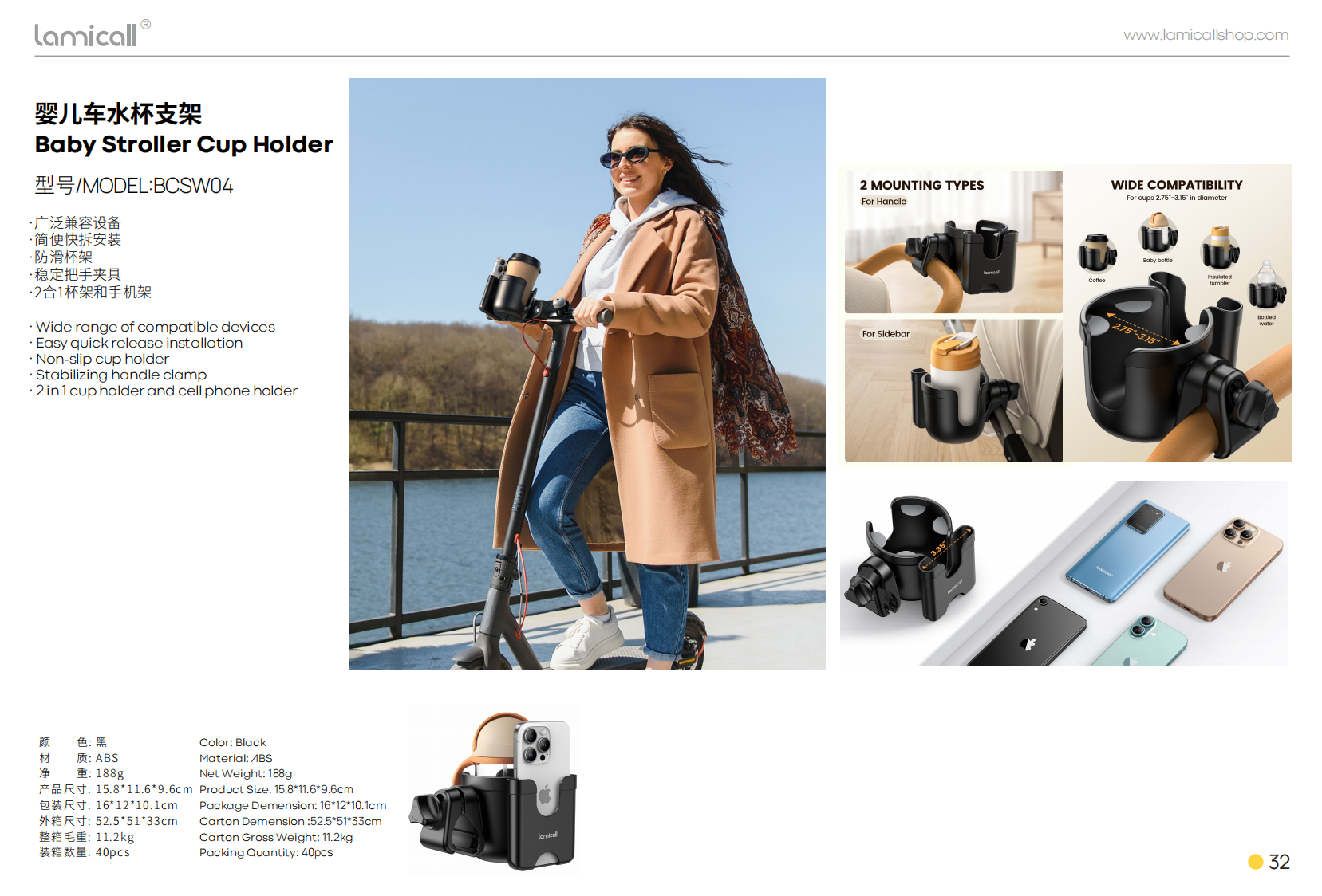 Lamicall BCSW04  Βάση 2-1 για Ποτήρι και Κινητό για Τιμόνι/Ποδήλατο