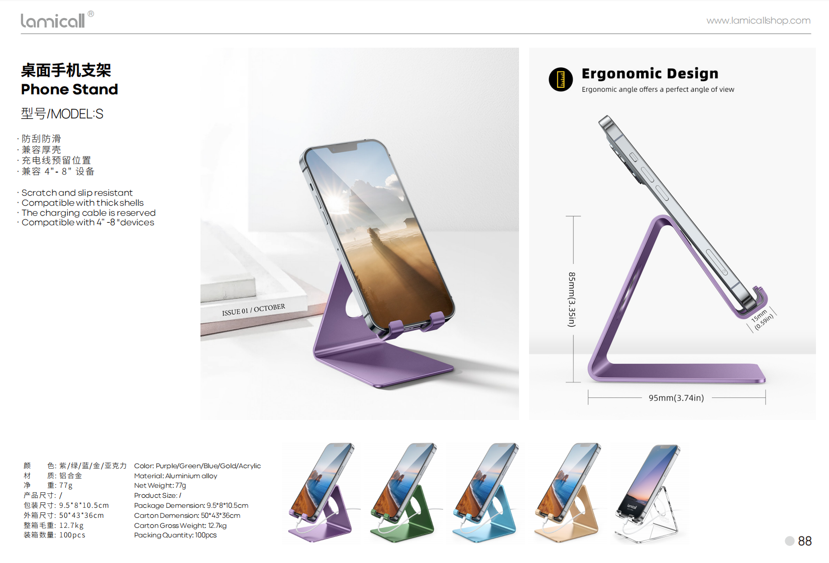 Lamicall S Επιτραπέζια Βάση Στήριξης Kινητού