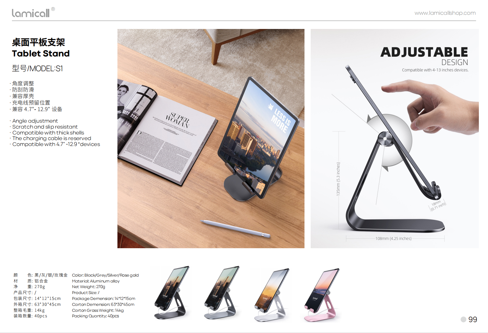 Lamicall S1X Επιτραπέζια Βάση Στήριξης Tablet με Ρύθμιση Πολλαπλών Γωνιών