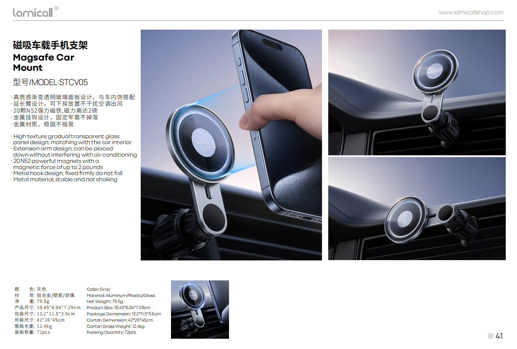 Lamicall STCV05 Μαγνητική Βάση Αυτοκινήτου (Magsafe)