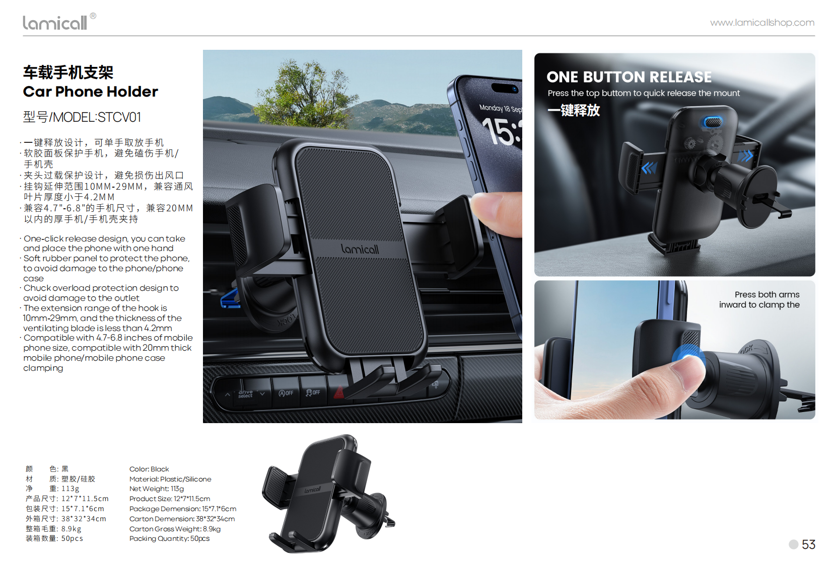 Lamicall STCV01 Βάση Κινητού για Αυτοκίνητο κατάλληλη για ογκώδεις θήκες