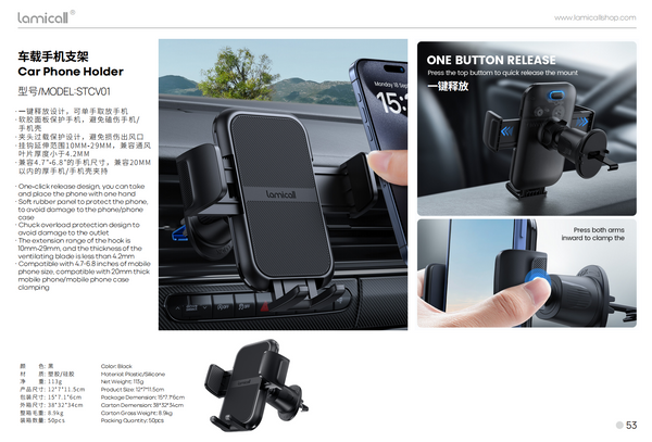 Lamicall STCV01 Βάση Κινητού για Αυτοκίνητο κατάλληλη για ογκώδεις θήκες