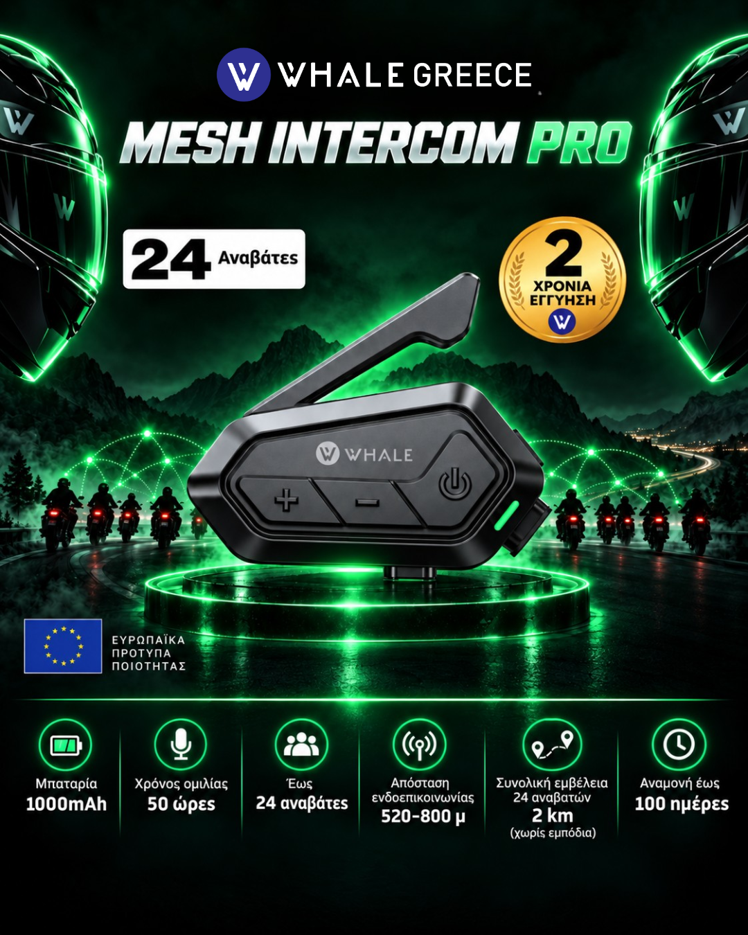 Whale Mesh Intercom Pro